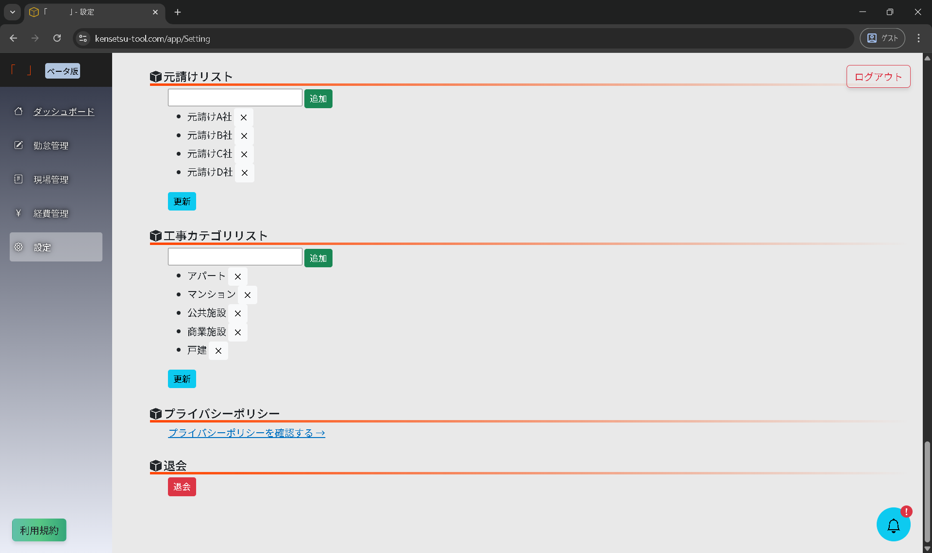 原価と粗利をもとに経営判断を行うための画面